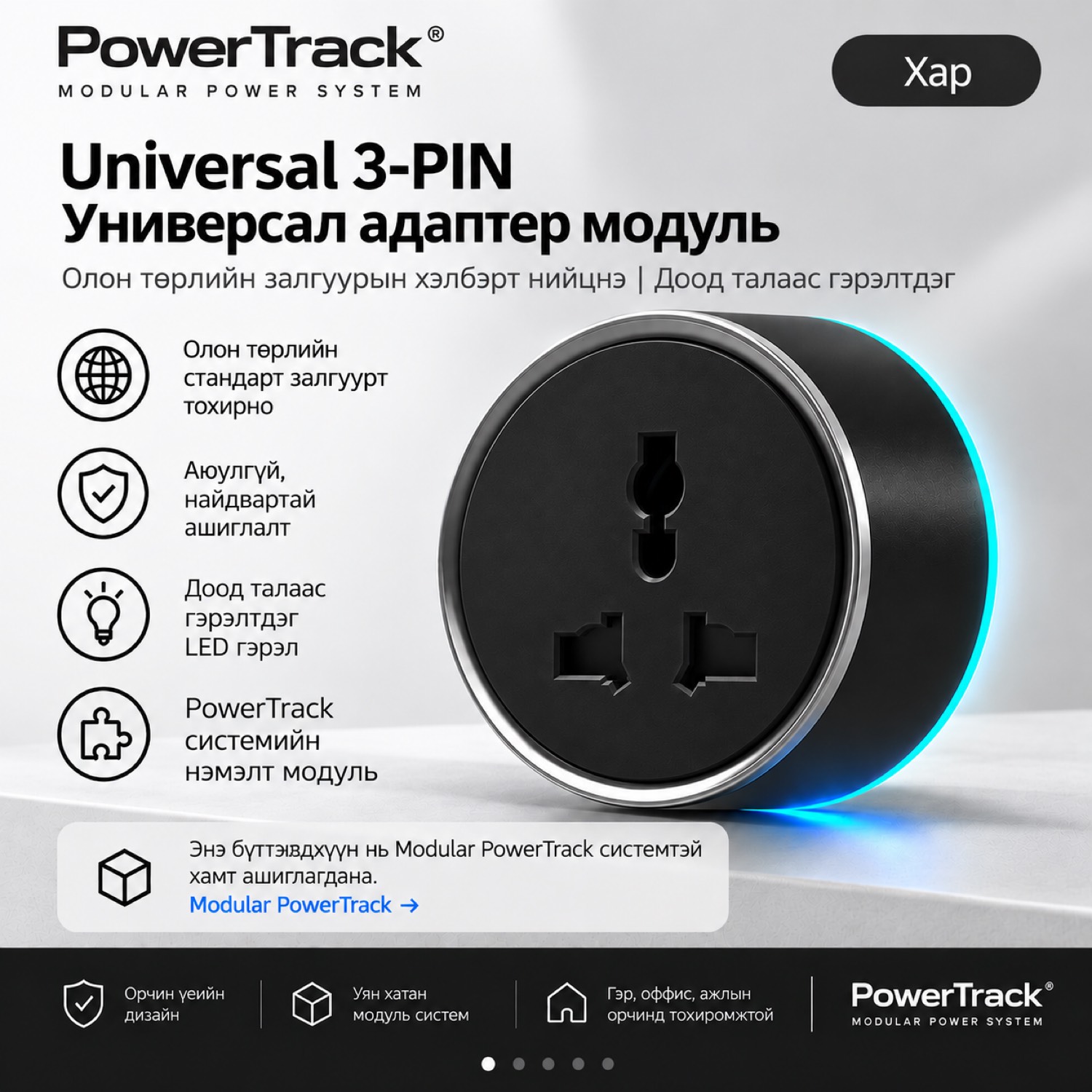 Adapter Хар