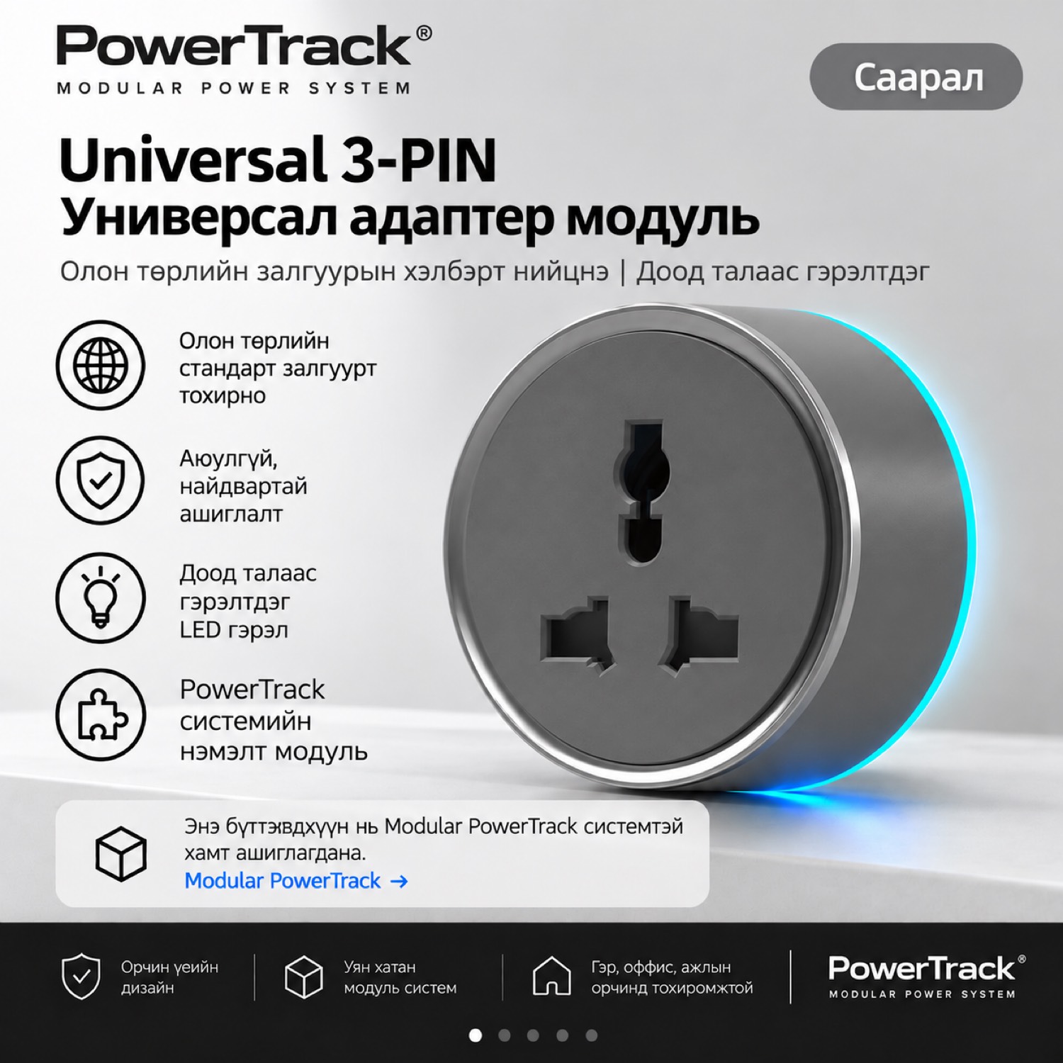 Adapter Саарал